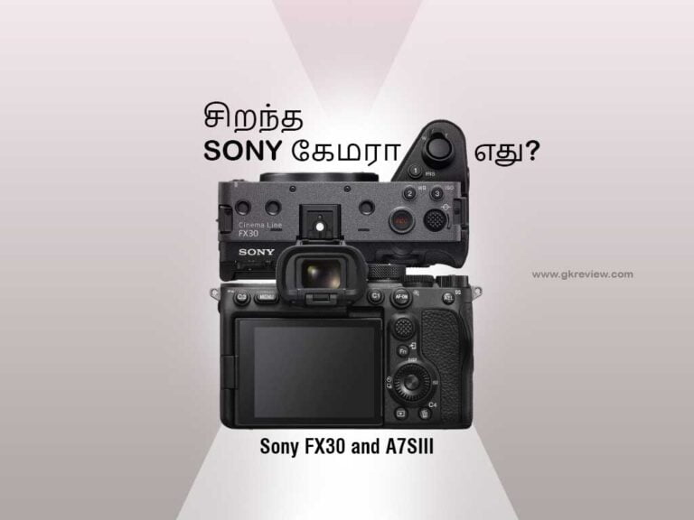 2024ல் சிறந்த Sony கேமரா எது FX30 வாங்கலாமா இல்ல A7SIII வாங்கலாமா Candid வீடியோவிற்கு சிறந்த கேமரா எது