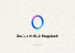 அடடா WhatsApp லயும் வந்துருச்சு Meta AI - மக்களுக்கு இன்ப அதிர்ச்சி தந்த META [WhatsApp, Facebook, Messenger]